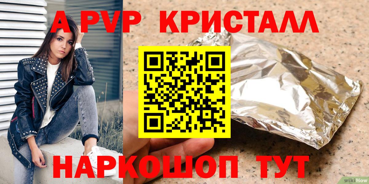 A-PVP VHQ Верхняя Салда