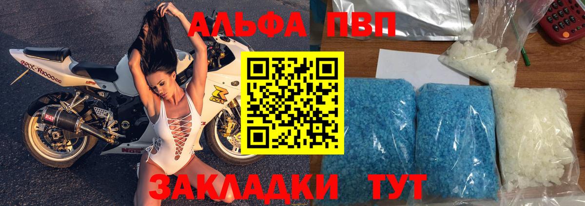 A PVP VHQ  Вход с VPN  A PVP VHQ  Alpha PVP  Верхняя Салда 