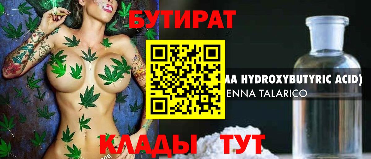 Верхняя Салда  БУТИРАТ Butirat  Вход с VPN 