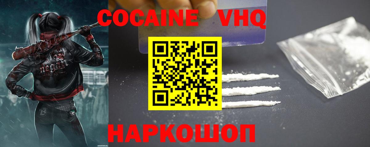 Cocaine Перу  Вход с VPN  Верхняя Салда 