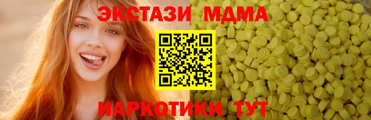 Ecstasy 250 мг Верхняя Салда