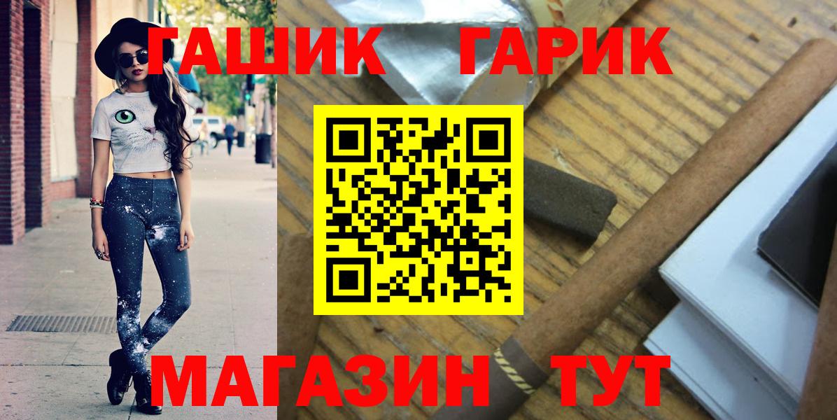 ГАШИШ  ГАШИШ hashish  Вход с VPN  Верхняя Салда 