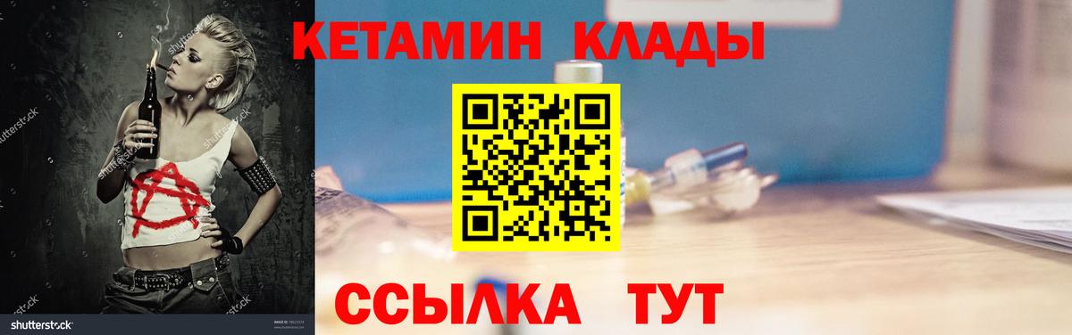 КЕТАМИН ketamine  Кетамин ketamine  Вход с VPN  Верхняя Салда 