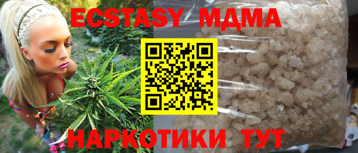 MDMA Molly Верхняя Салда