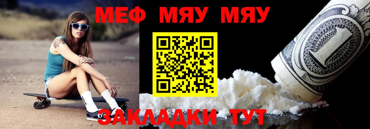Меф кристаллы  Вход с VPN  МЯУ-МЯУ  где купить   МЯУ-МЯУ VHQ  Верхняя Салда  Мефедрон 