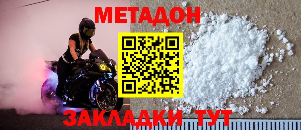 Метадон мёд  Вход с VPN  Метадон мёд  Верхняя Салда 