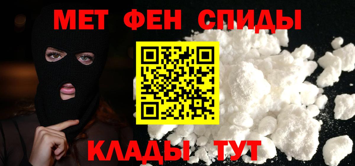 Первитин мет  Вход с VPN  Верхняя Салда  МЕТАМФЕТАМИН  Первитин мет 