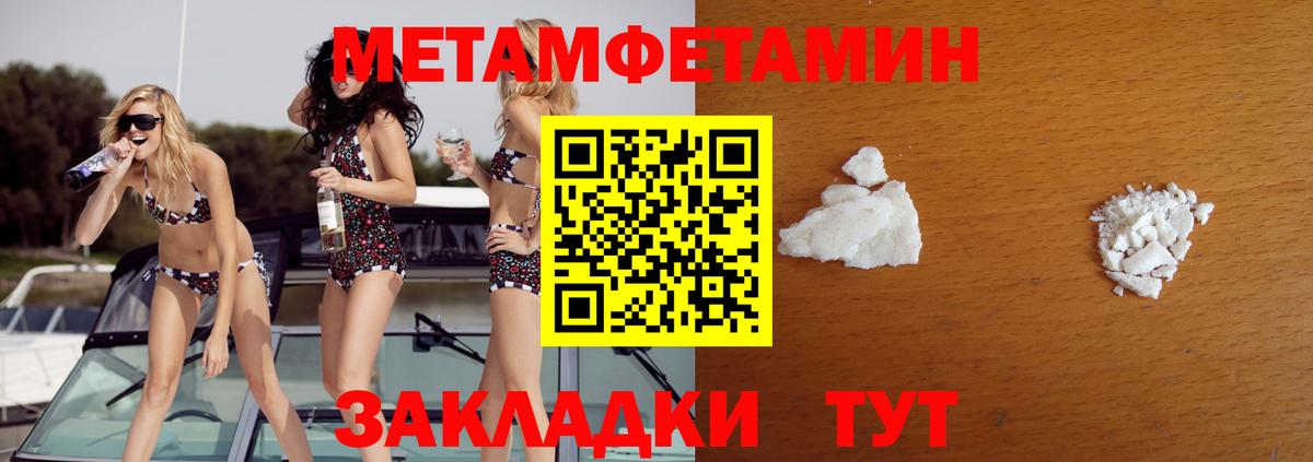 МЕТАМФЕТАМИН пудра Верхняя Салда