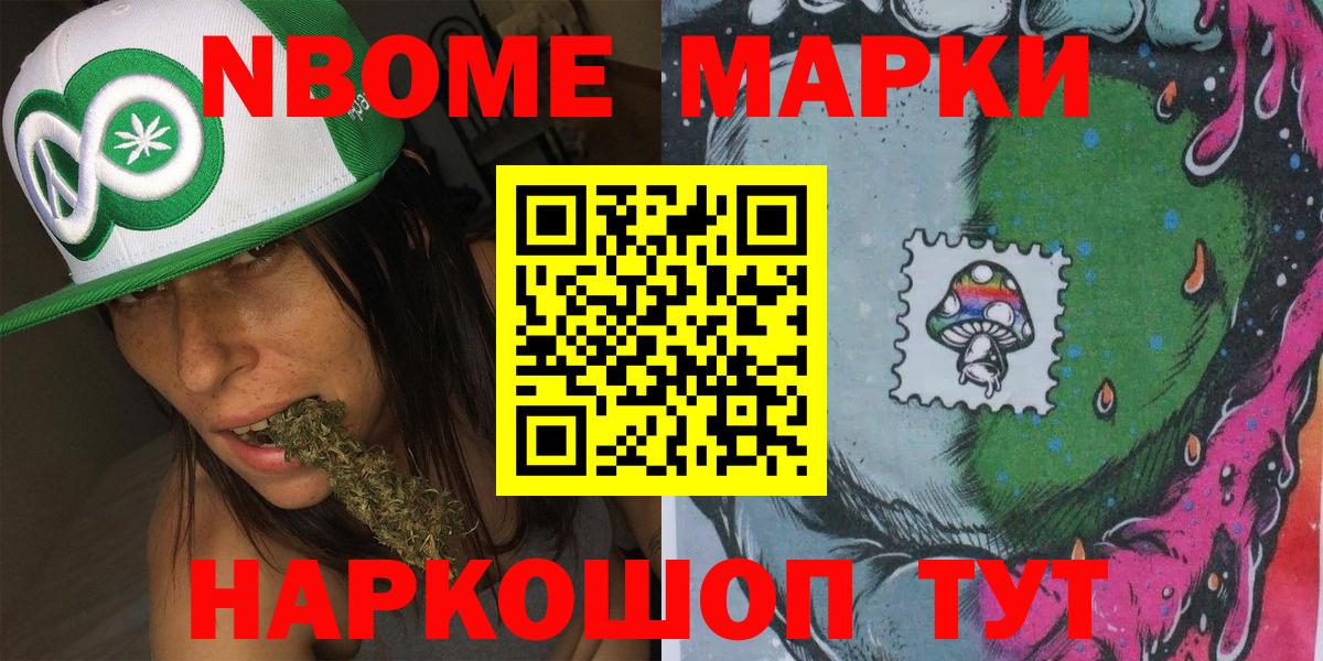 Марки N-bome 1,8мг Верхняя Салда
