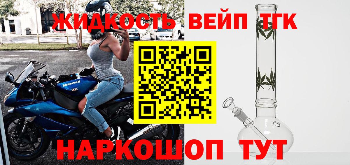 ТГК жижа Верхняя Салда